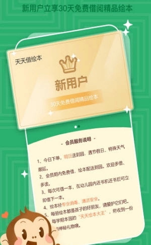 天天英语绘本版图4