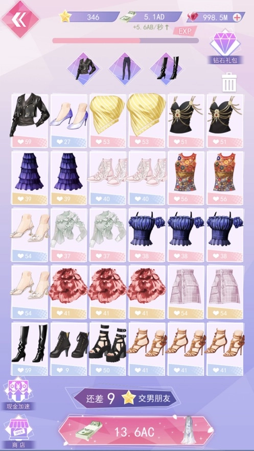 女神之路游戏最新版图4