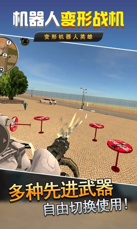 机器人变形战机游戏正版图3
