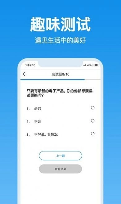 抑郁心理测试手机版图2