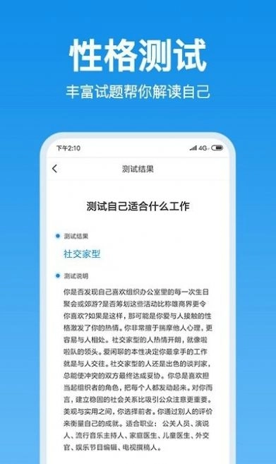抑郁心理测试手机版图4