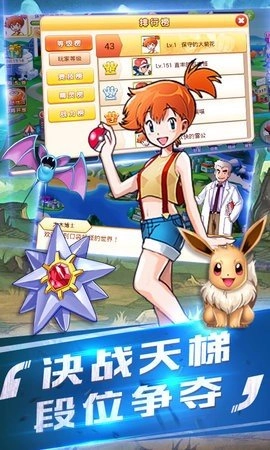 神奇宝贝复刻截图3