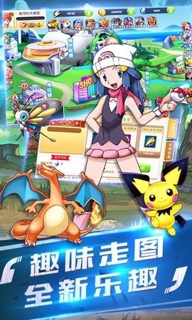 神奇宝贝复刻截图2