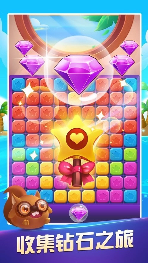 全民消除寻宝(2)