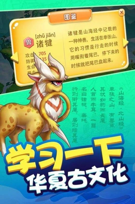 合成神兽红包版图4