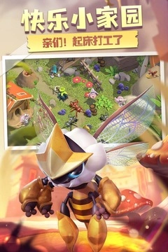 蚁族崛起最新版图2