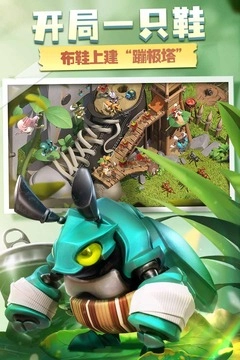 蚁族崛起最新版图4