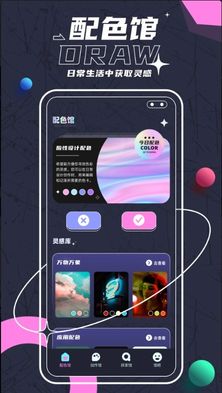 Sketches绘画软件图4