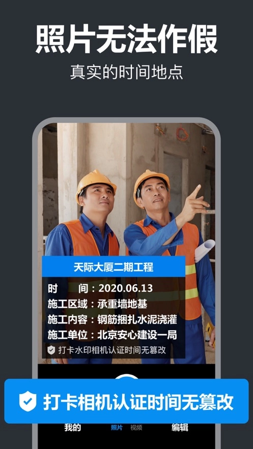 加水印打卡相机手机版图4