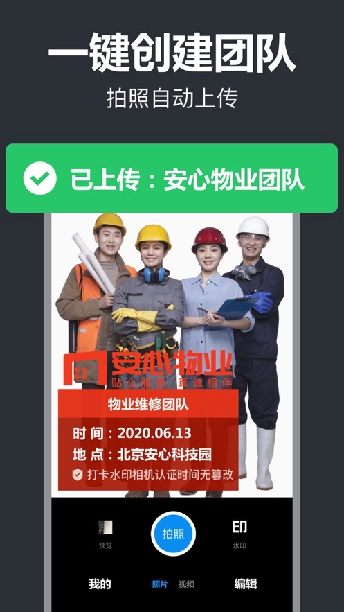 加水印打卡相机手机版图5