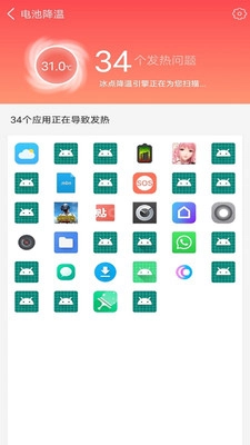 手机省电专家版图2