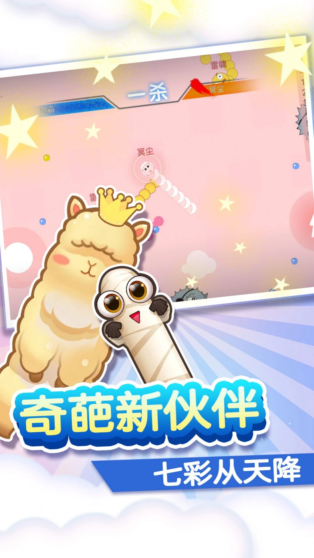 美少女贪食蛇游戏最新版图3