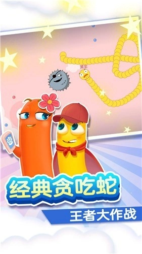 美少女贪食蛇游戏最新版图5