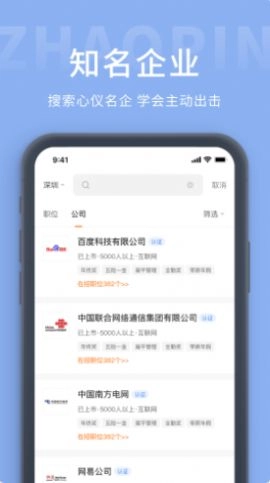 广西招工网版图3