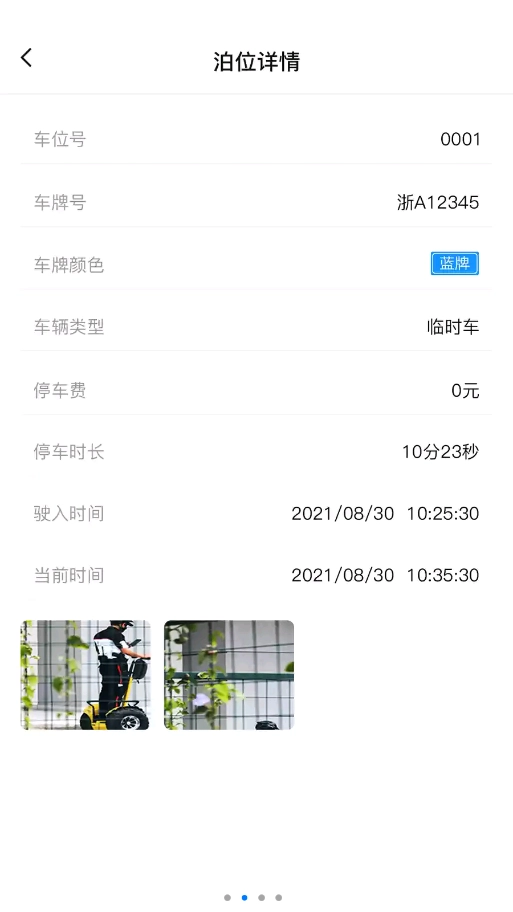 任马停路侧管理巡检端版图3
