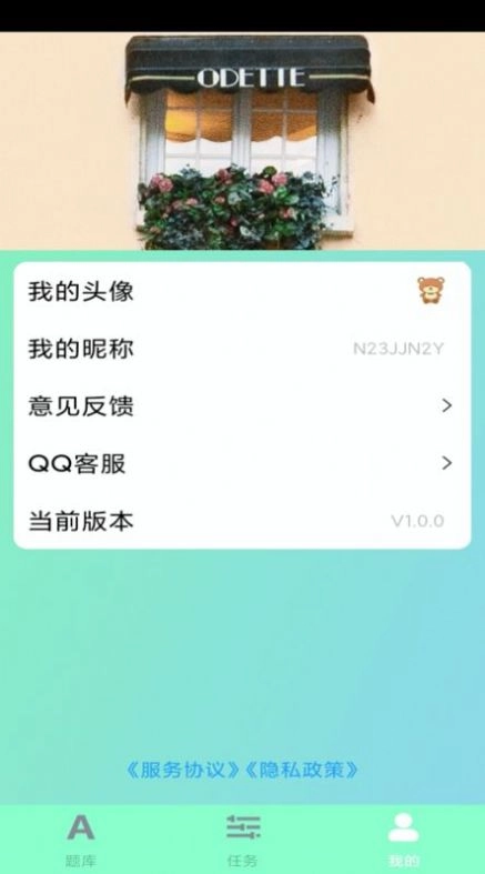 开心小答人图2