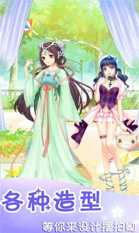 装扮美妆游戏安卓版图2