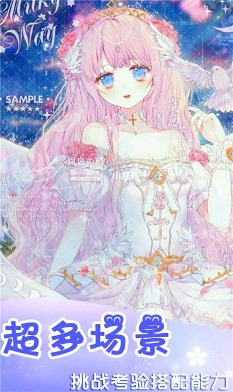 装扮美妆游戏安卓版图3