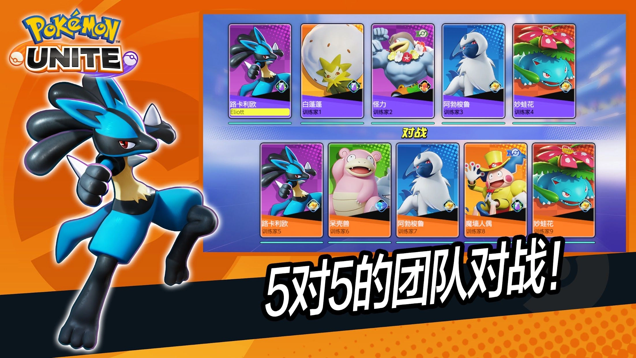 宝可梦大集结国际服手机版图2