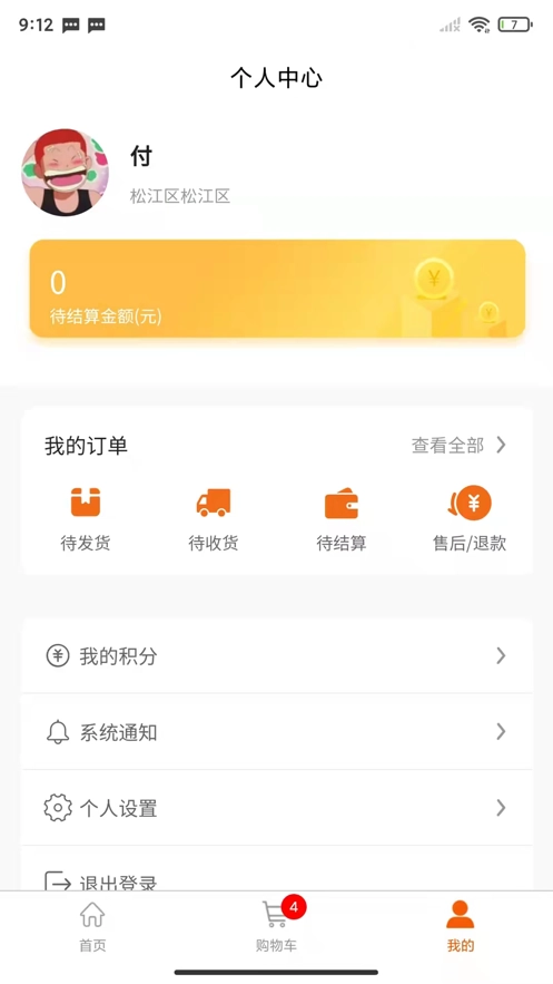 联华加盟低温优选图3