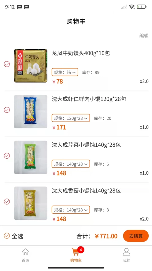 联华加盟低温优选图4