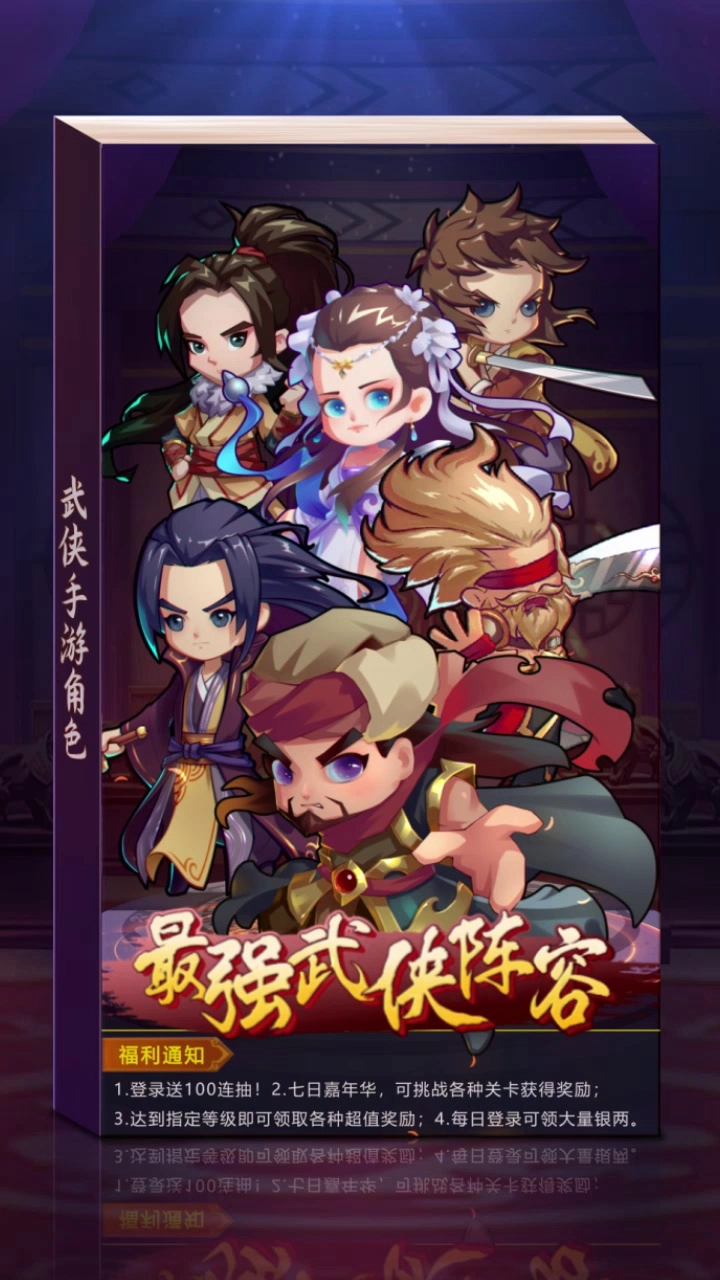 卡牌江湖最新版图2