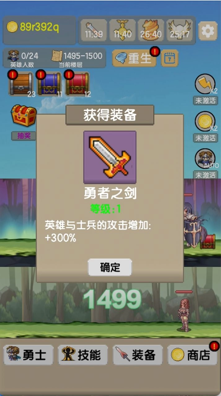 一起来爬塔游戏最新版图2