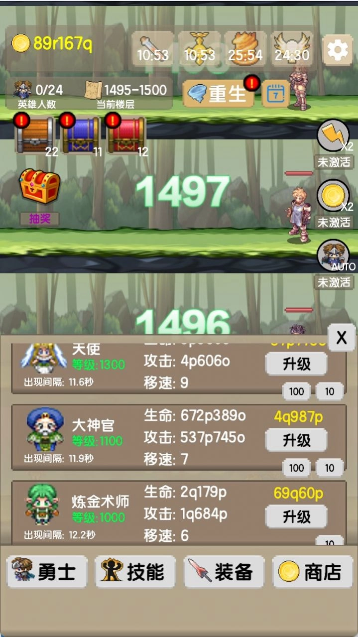 一起来爬塔游戏最新版图4