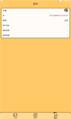 答题状元郎红包版图3