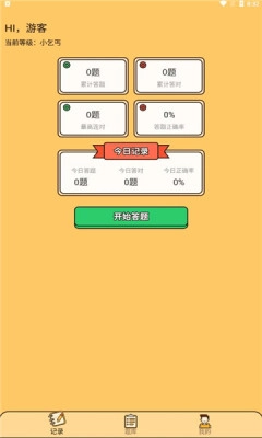 答题状元郎红包版图4