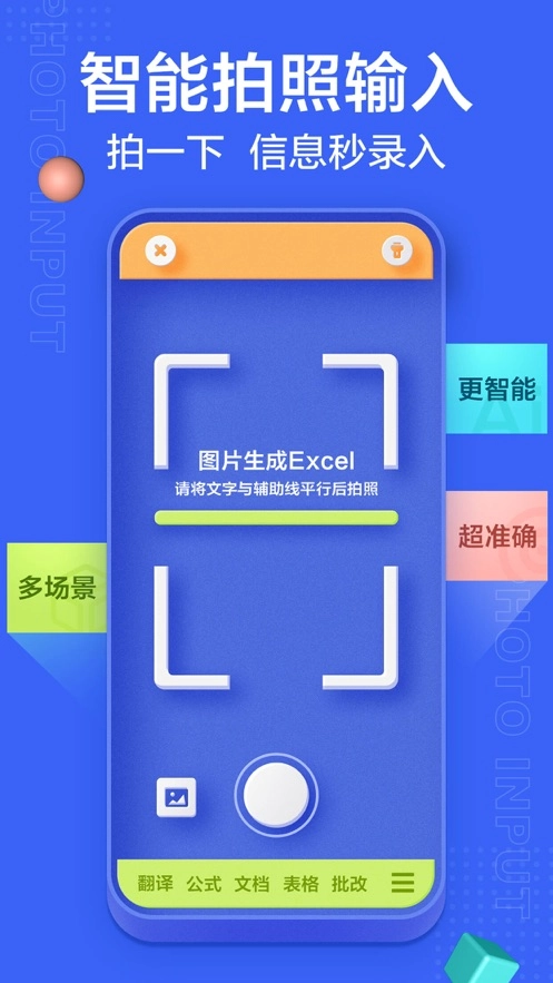 讯飞输入法安卓版-图5