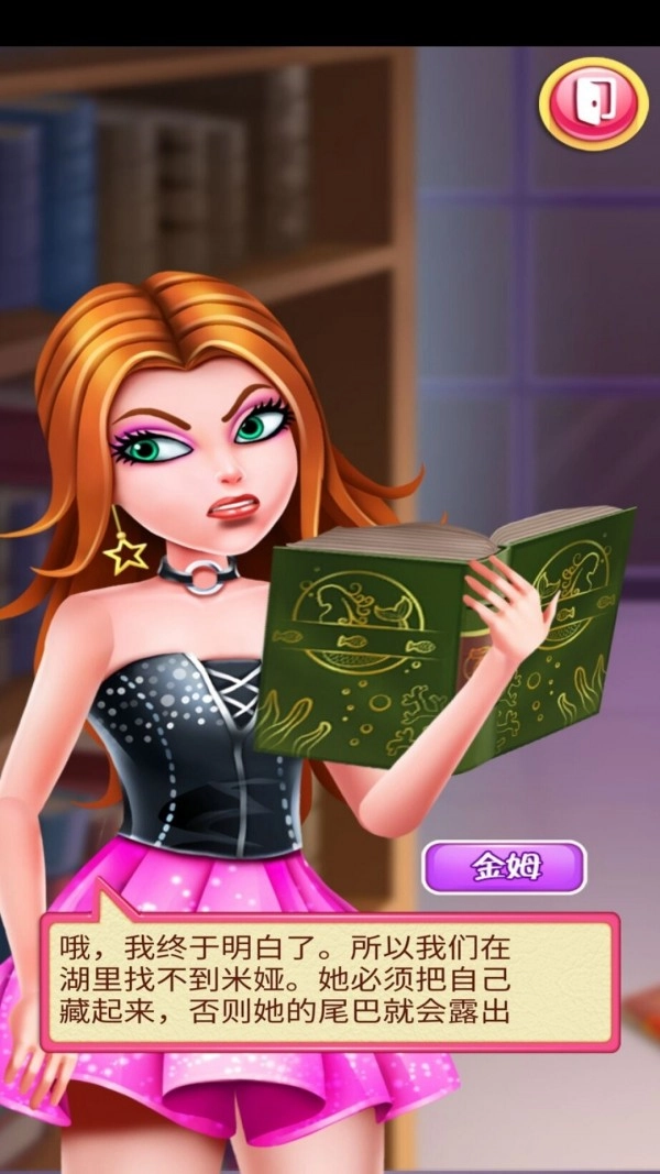 美人鱼公主美妆游戏版图5