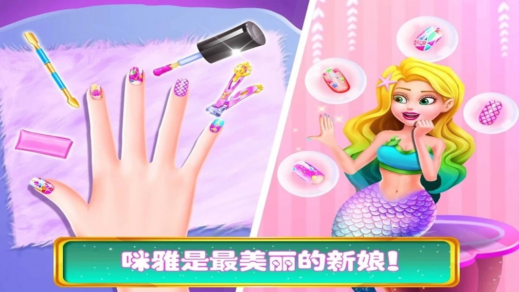 美人鱼芭比小镇游戏版(1)