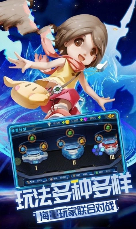 数码宠物大战游戏安卓版图3