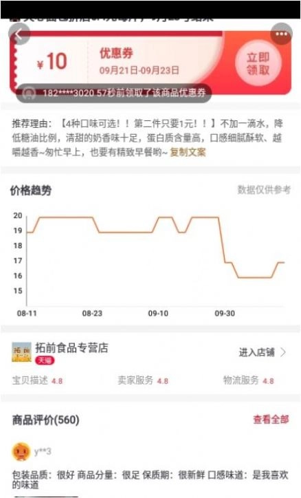 超市进货安卓版图2