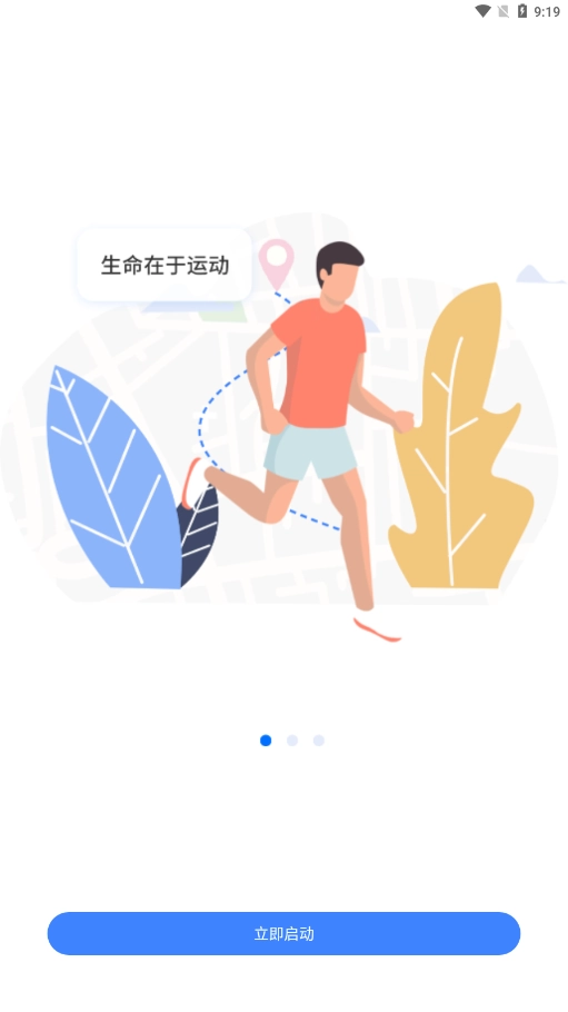 云运动安装图4