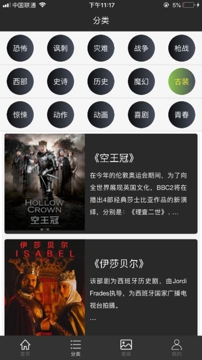 加菲貓影視安裝圖4