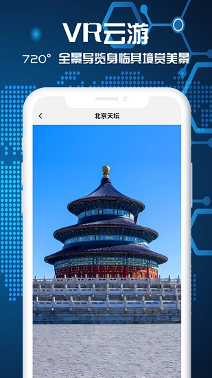 3D世界景点软件图2