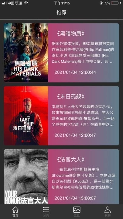 加菲貓影視安裝圖3