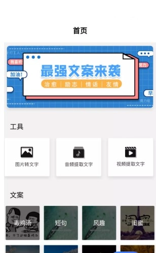 巅峰励志语录版图2