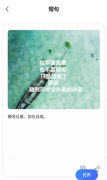 巅峰励志语录版图4