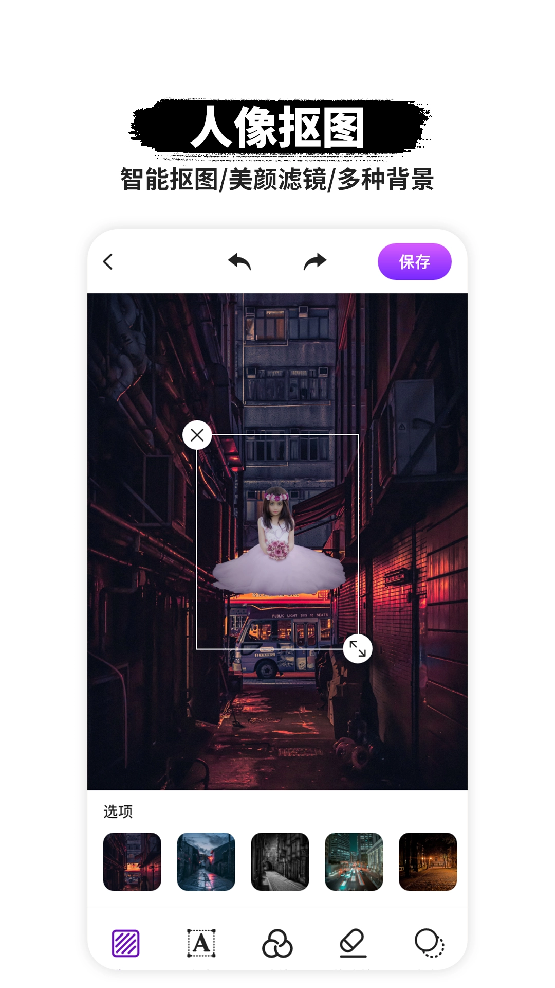 P图抠图软件图2