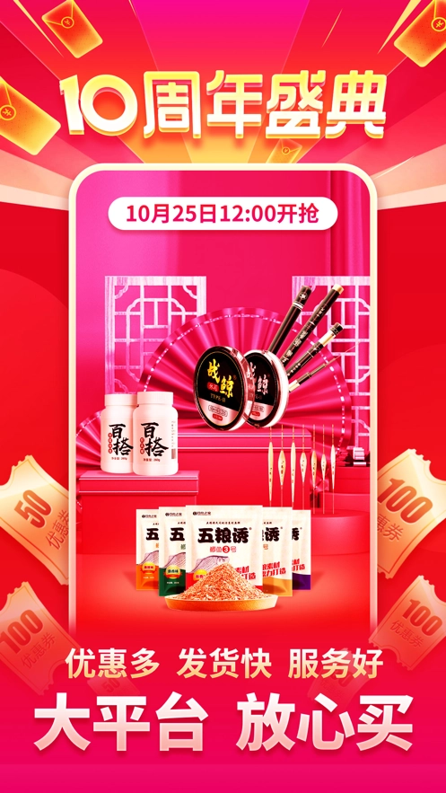 钓鱼人软件最新版图6