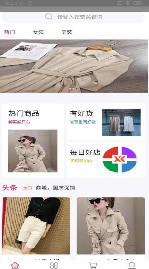 恒睿服装城版图3