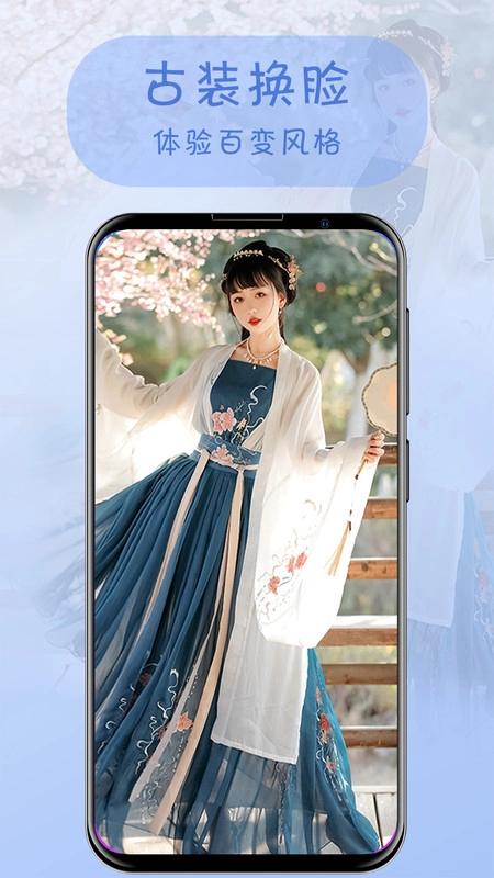 一键换装软件安卓版图2