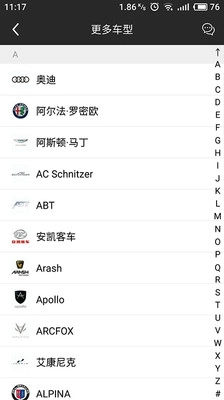 拍拍趣味识车手机版图3