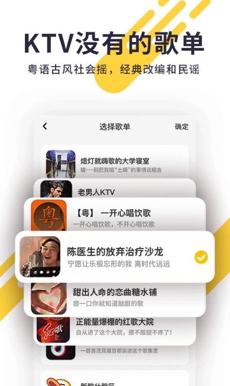 唱鸭免费软件最新版图2