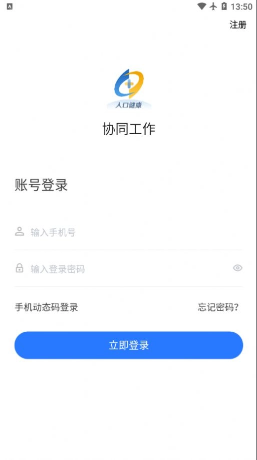 协同工作App版图3