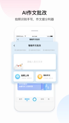 百度翻译最新版图3