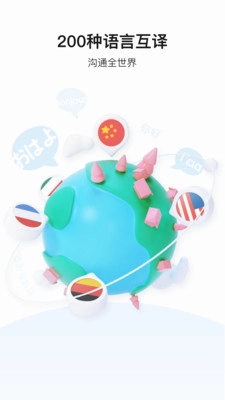 百度翻译最新版图5